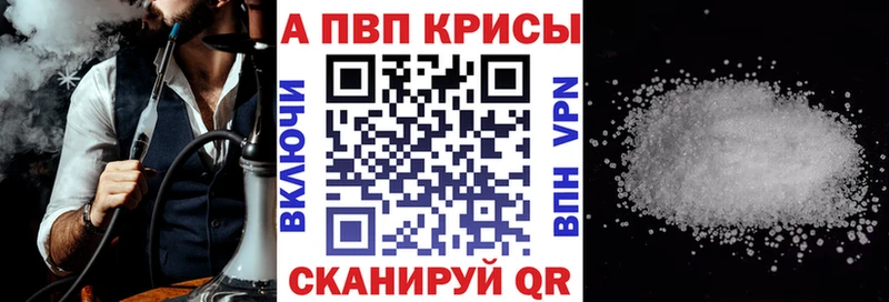 A PVP Crystall  Миллерово 