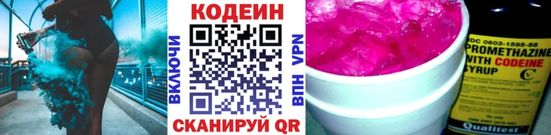 darknet Telegram  Миллерово  Codein Purple Drank  даркнет сайт 