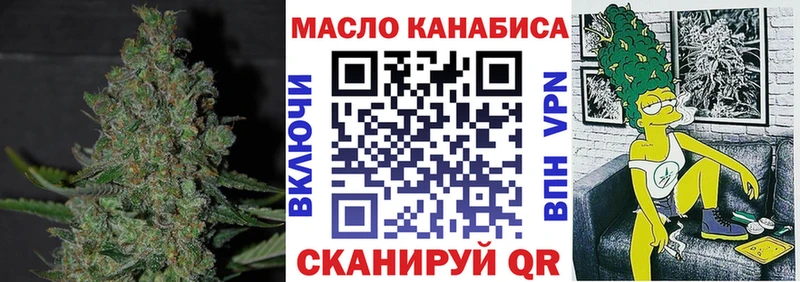 ТГК THC oil  купить закладку  Миллерово 